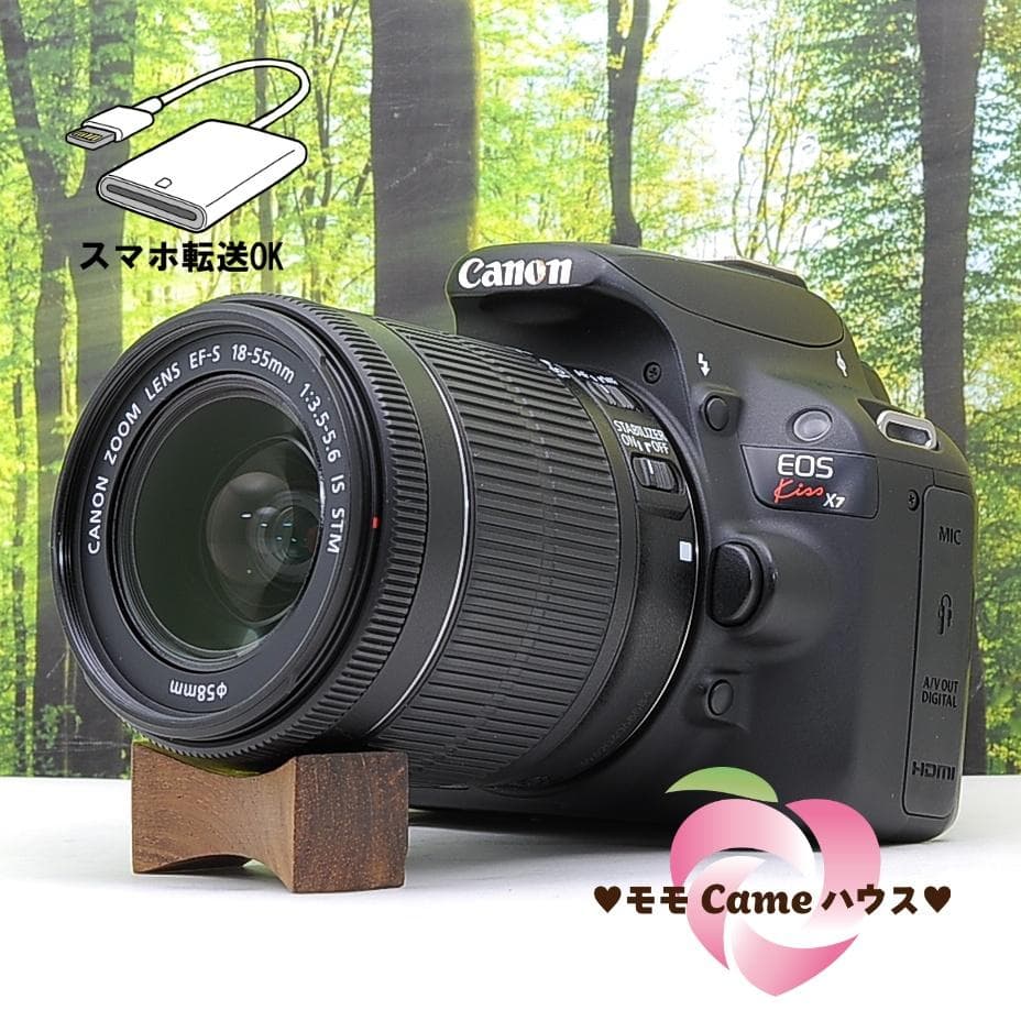 スマホ転送セット☆Canon Kiss X7+18-250mmレンズ