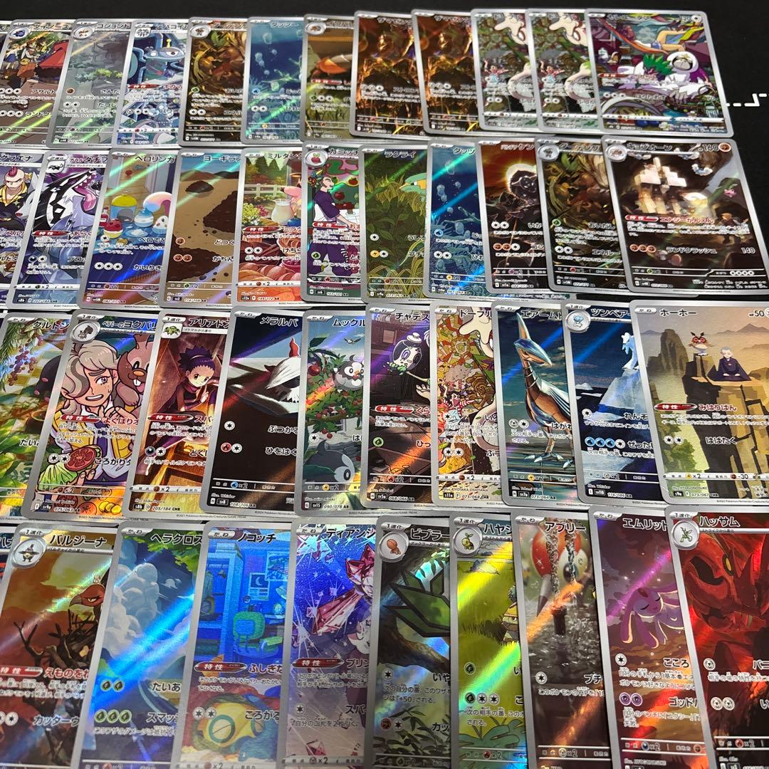 ポケカ AR 50枚 セット まとめ売り 被りなし no.660 被りなしAR まとめ