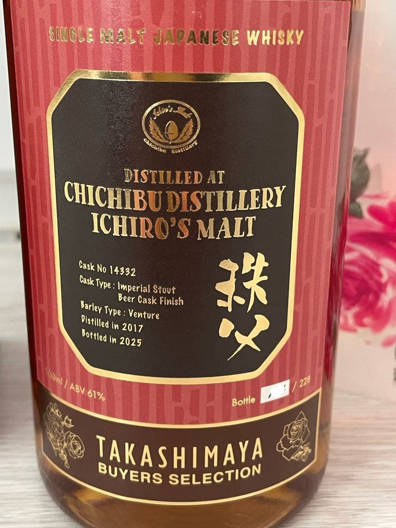 イチローズモルト 秩父 インペリアルスタウト ビアカスクフィニッシュ