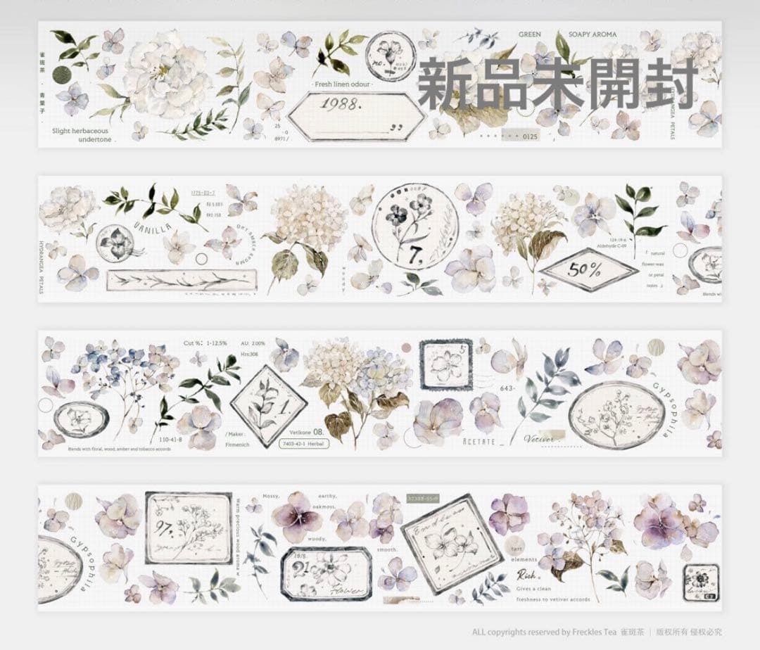 新年セール　雀斑茶　断捨離まとめ売り