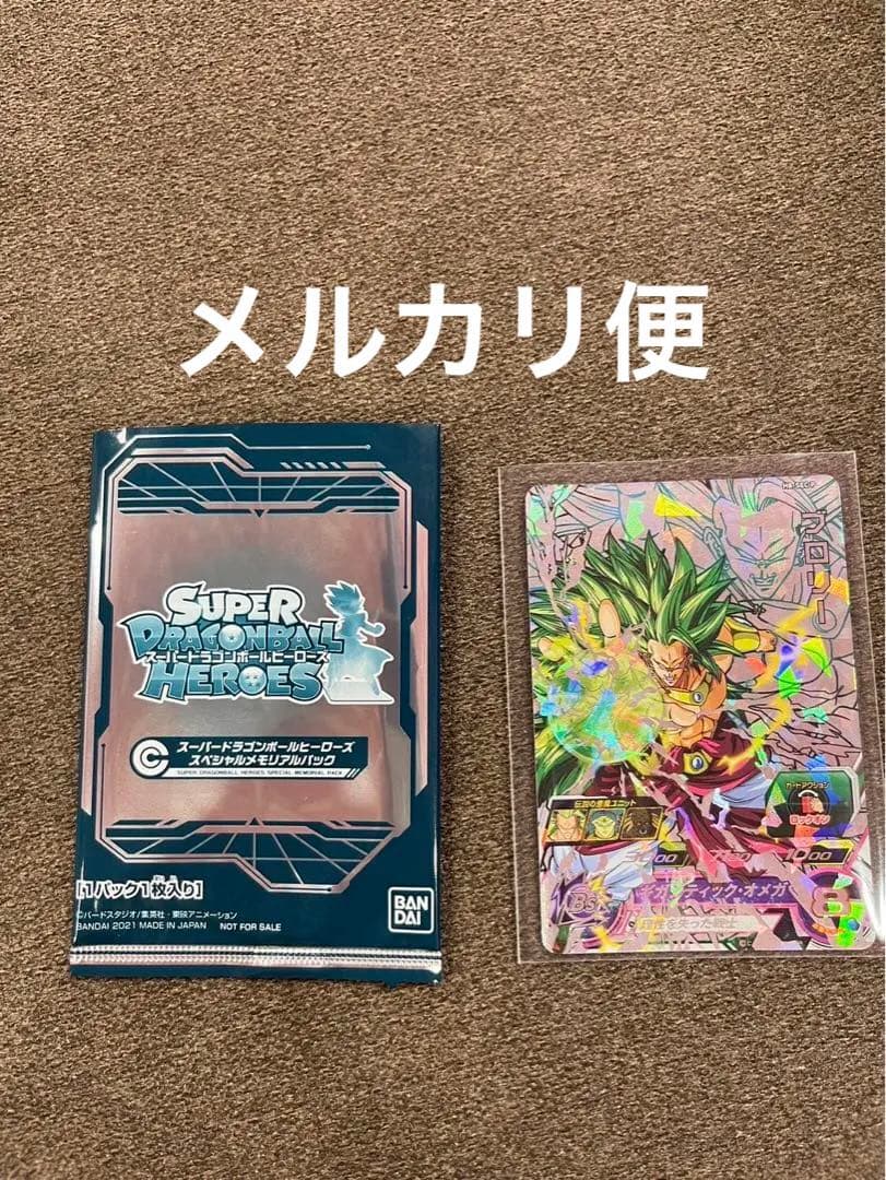 H8-SEC Pブロリーメモリアルパック当選品美品