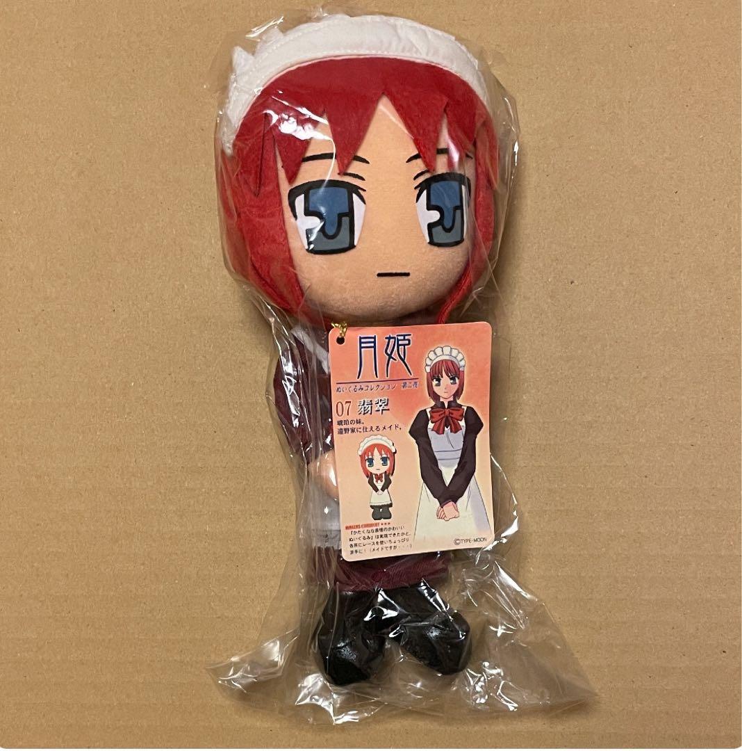 ソル・インターナショナル 月姫 ぬいぐるみコレクション 6体セット