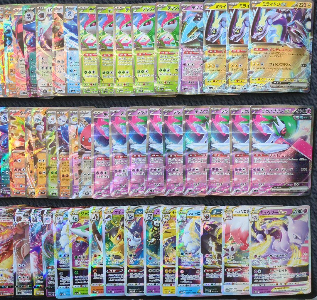 ポケカ RR RRR 600枚 まとめ売り