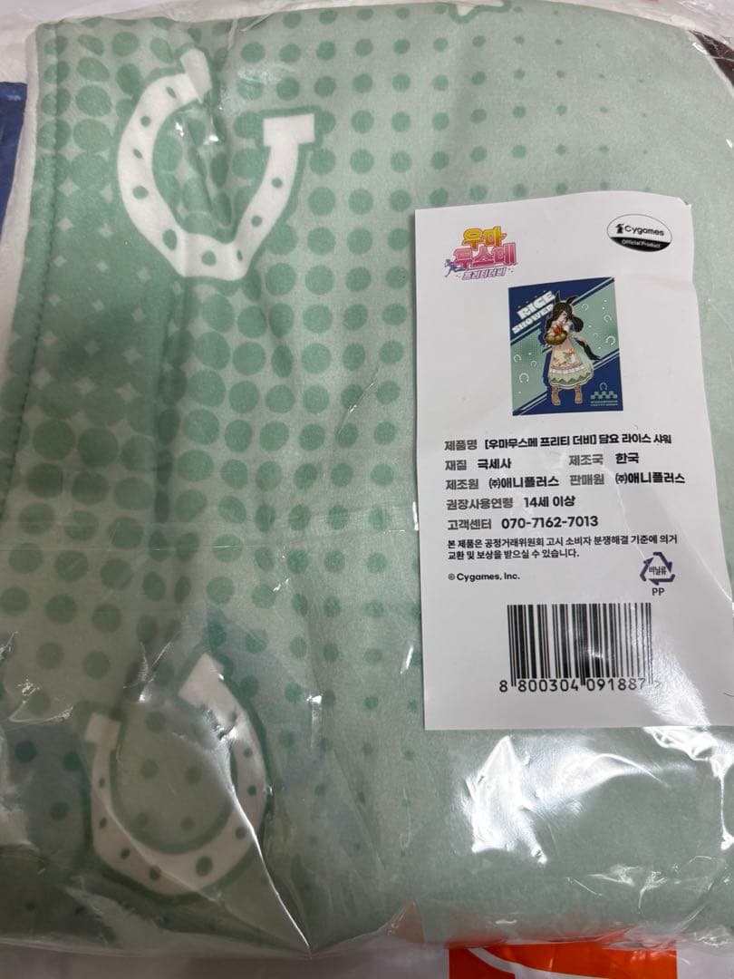 ウマ娘　韓国　AGF 限定　2025 ブランケット　ライスシャワー