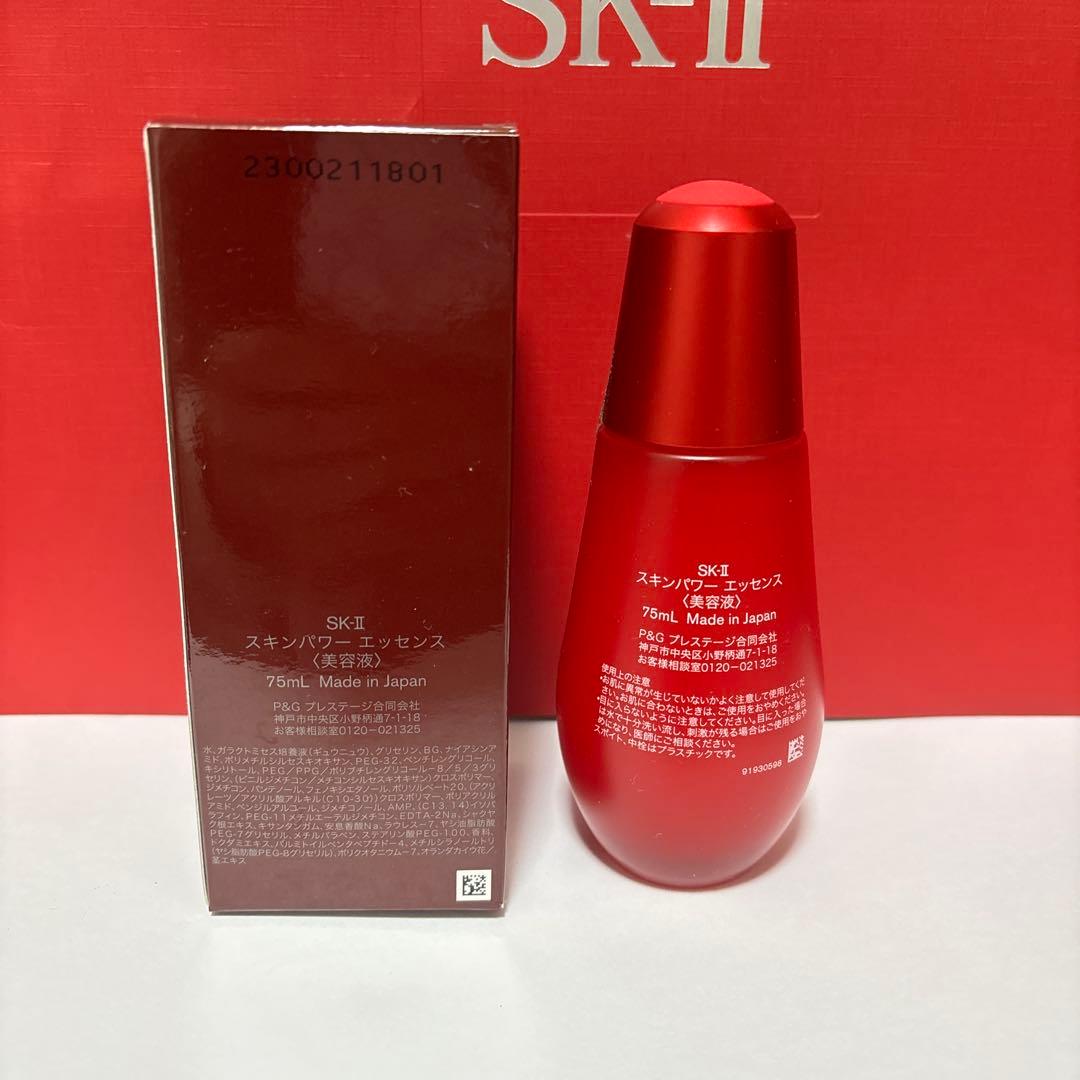 美容液 SK-II SKINPOWER ESSENCE 75ml