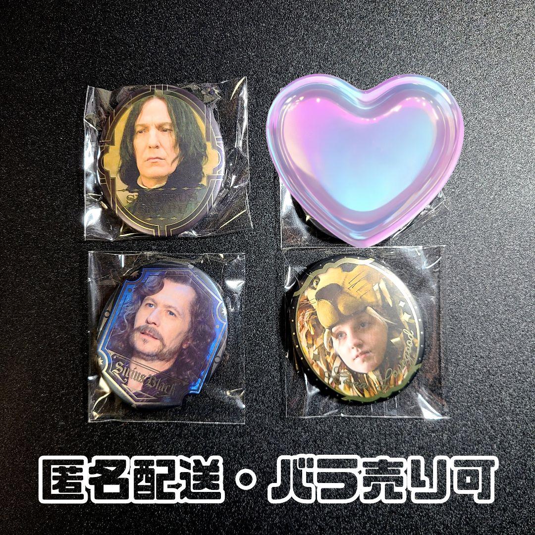 ハリー・ポッター オーバル缶バッジコレクション スネイプ シリウス ルーナ