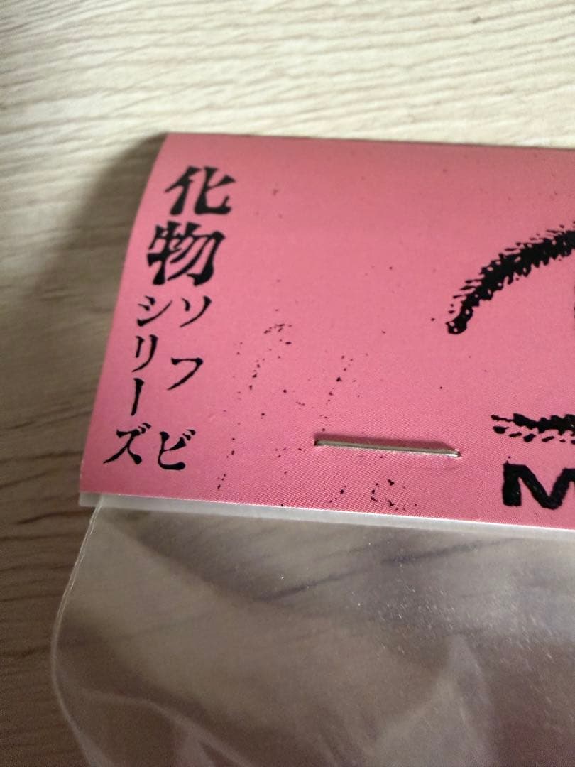 KUMON SHIRAHAMATOY シラハマトイ クモン ソフビ