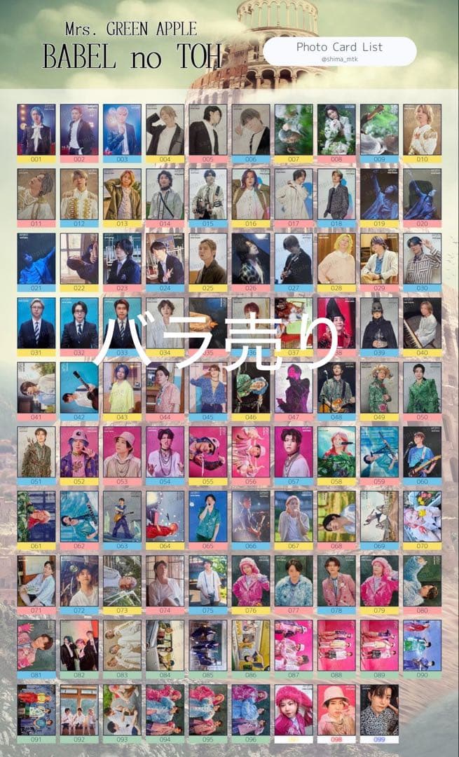 ミセス フォトカード バベルの塔 Mrs. GREEN APPLE バベルの塔 フォト