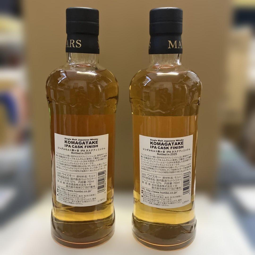 駒ヶ岳 IPA CASK FINISH 2024/2025 2本セット