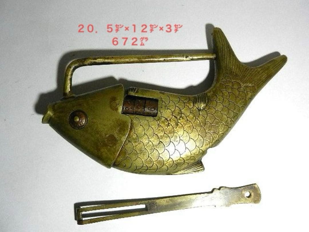 李朝（李氏朝鮮）のアンティーク魚型錠前（二重ロック機構の希少