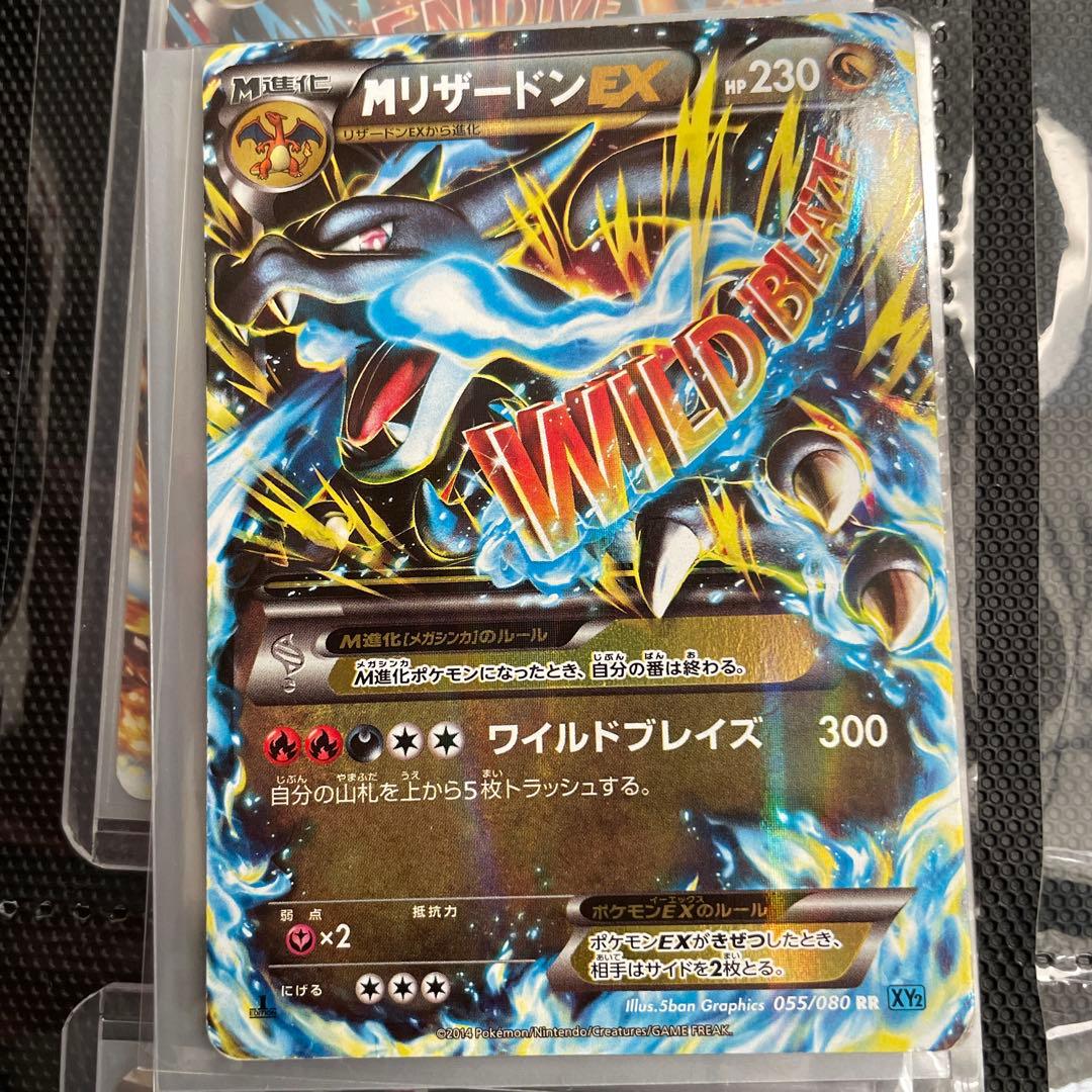 メガピカチュウ　おまけつき