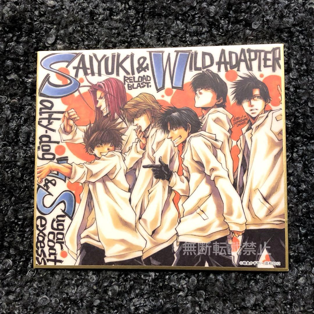 最遊記&WILD ADAPTER】購入特典ミニ色紙《最遊記＋久保田&時任