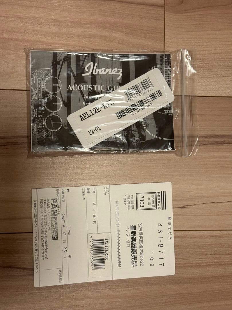 Ibanez AEL12E-RTK エレアコ ブラック ハードケース付き エレアコ