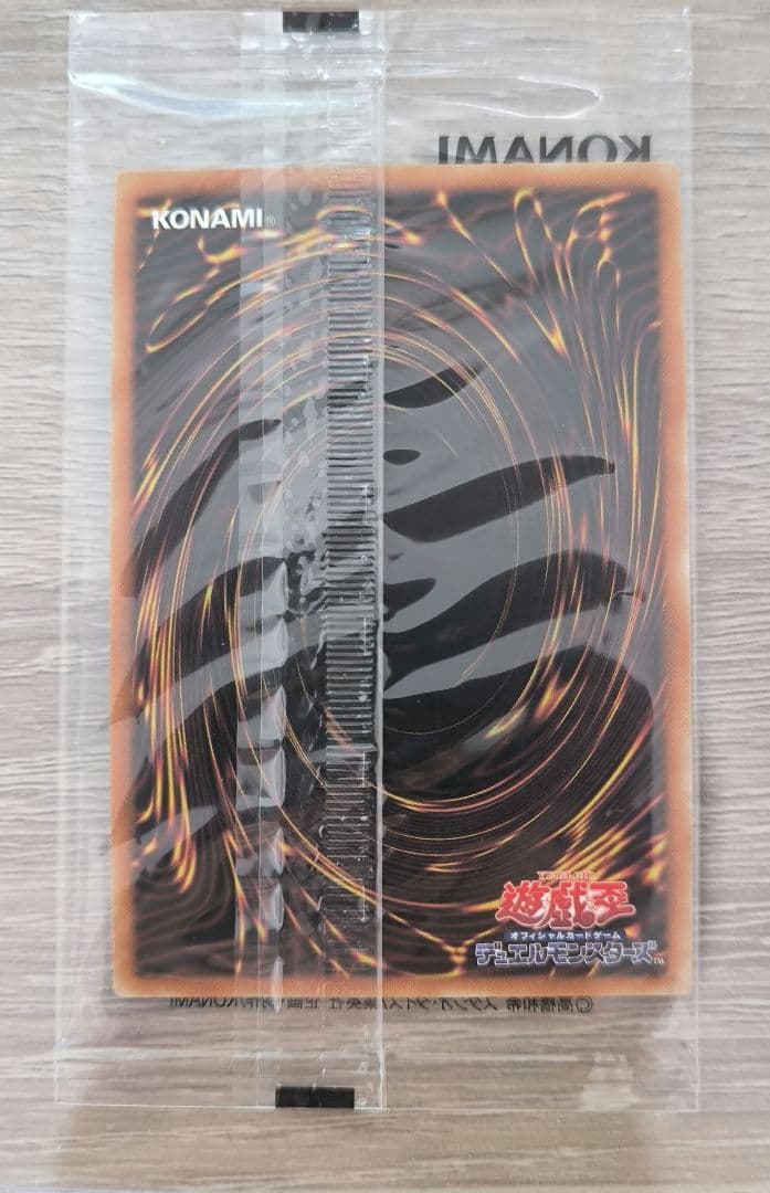 遊戯王青眼の亜白龍シークレット未開封WCS2017