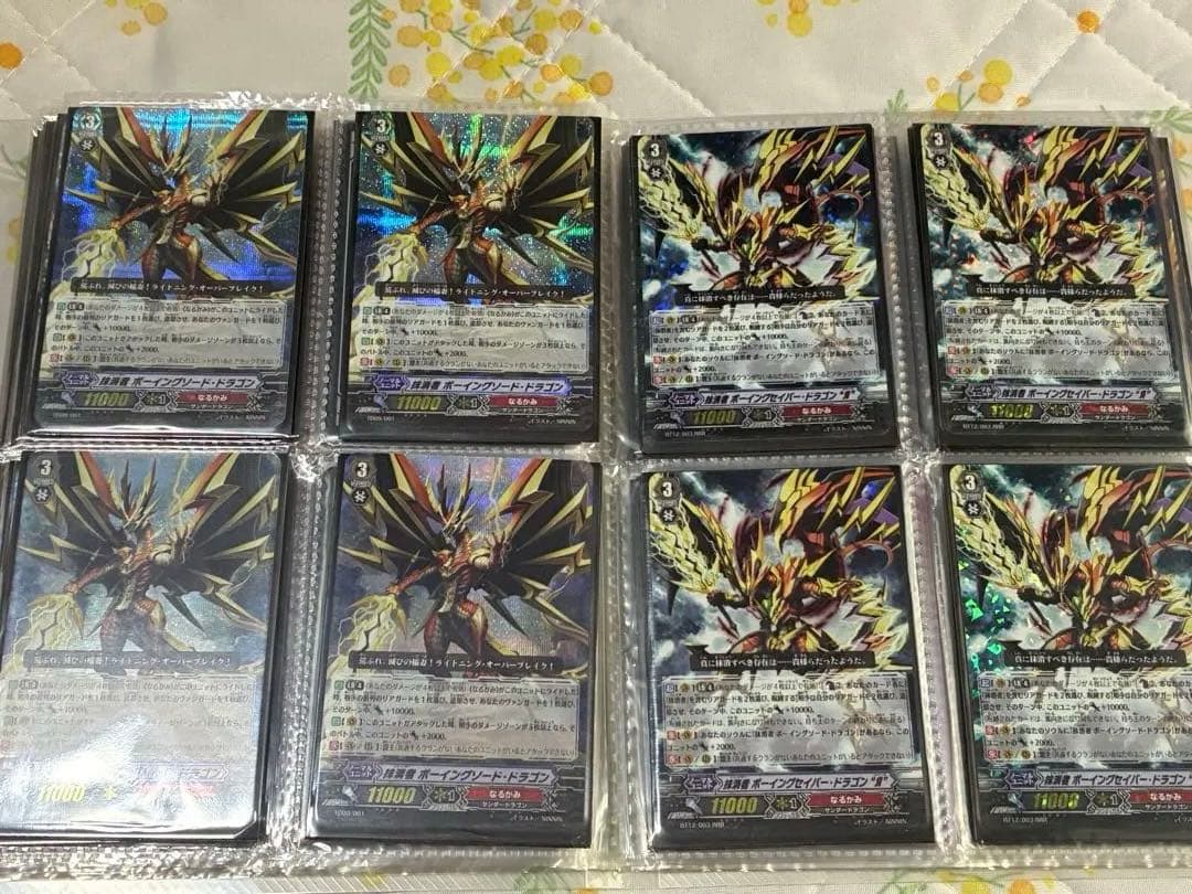 てかちゅーヴァンガード コレクションファイル