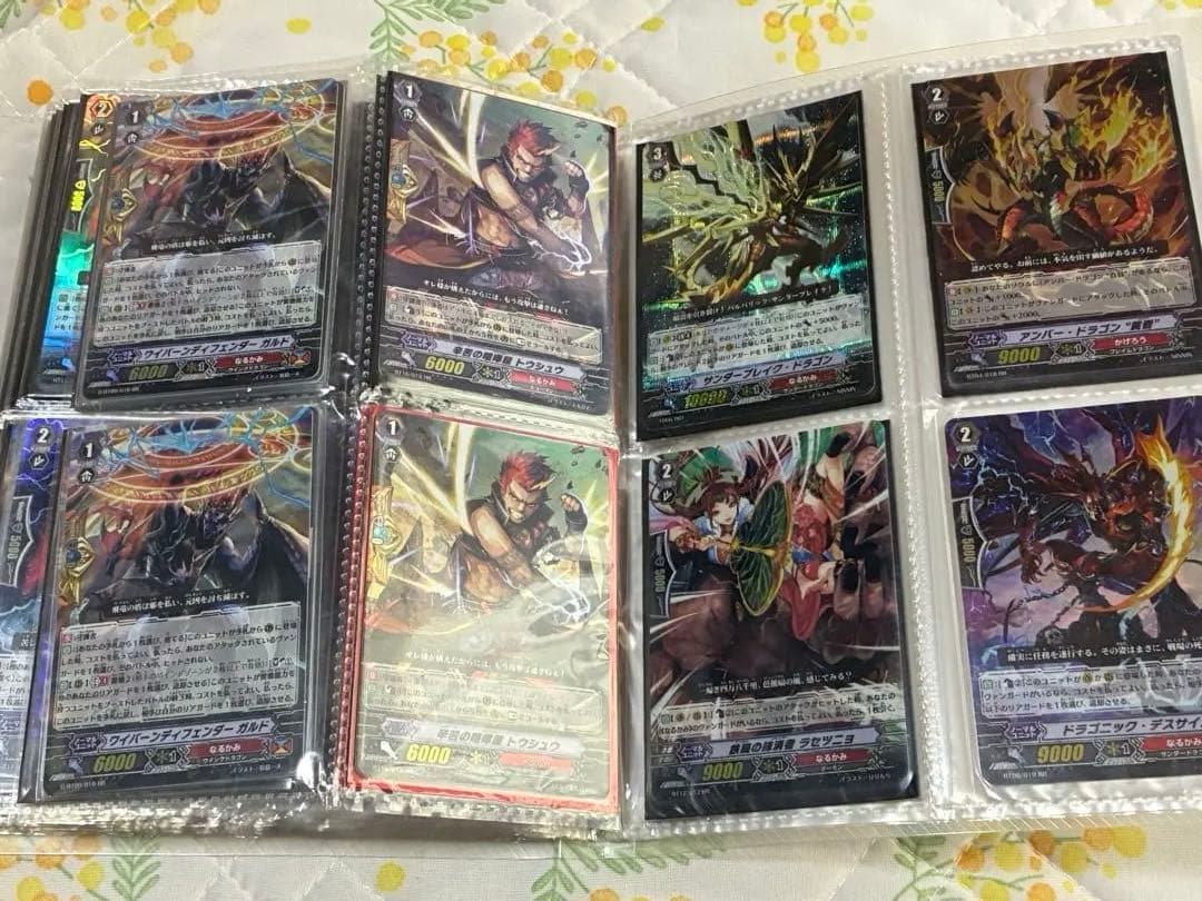 てかちゅーヴァンガード コレクションファイル