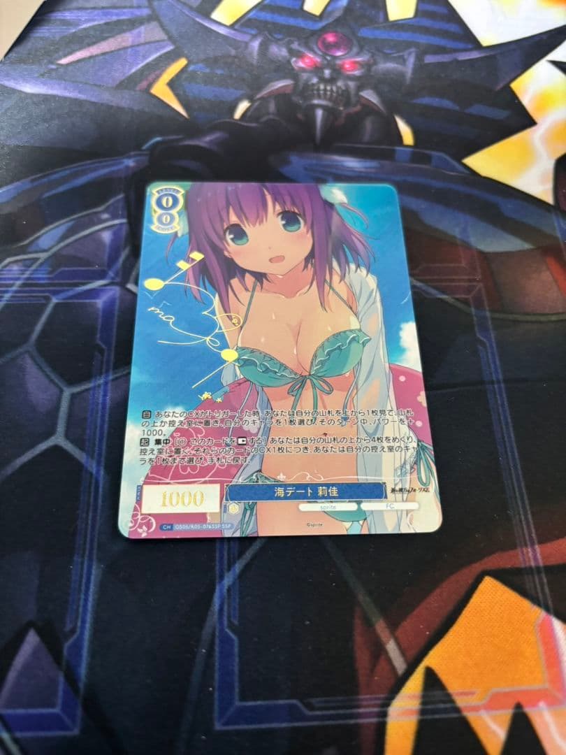 ヴァイスシュヴァルツロゼ sprite 海デート 莉佳 SSP サイン