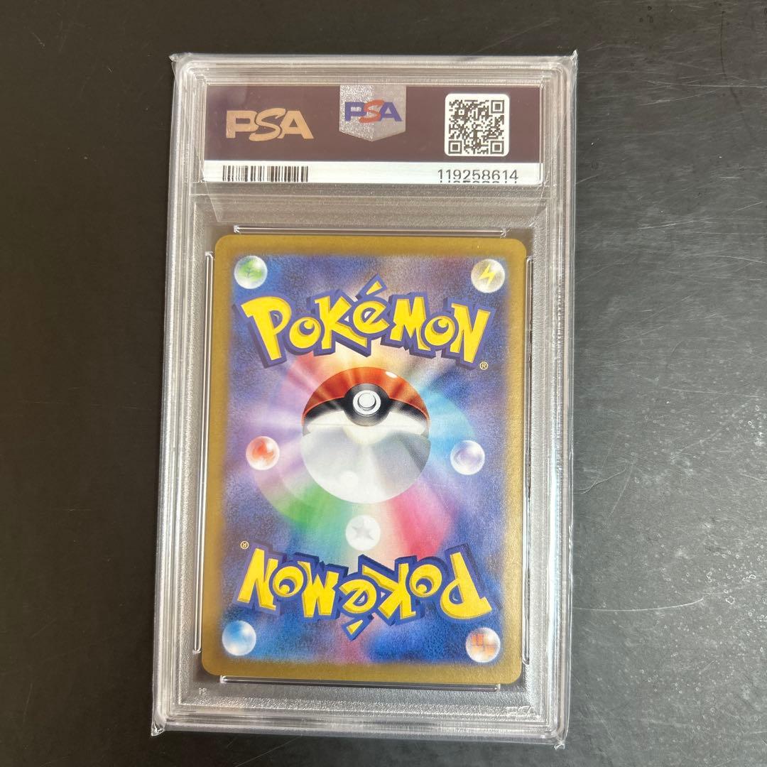 ナンジャモsr PSA9 ナンジャモのハラバリーex sr ur