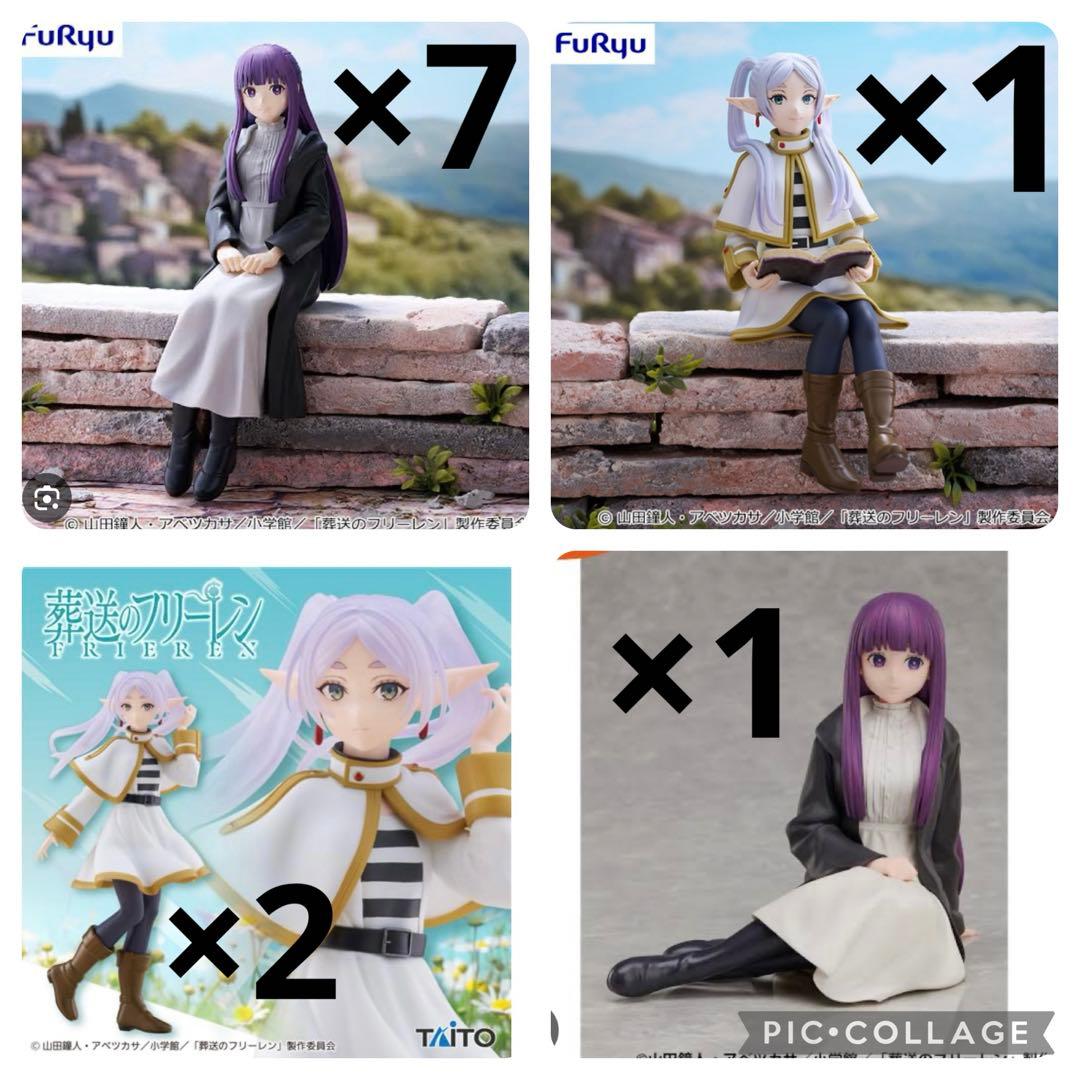 11個セット】葬送のフリーレン フィギュア