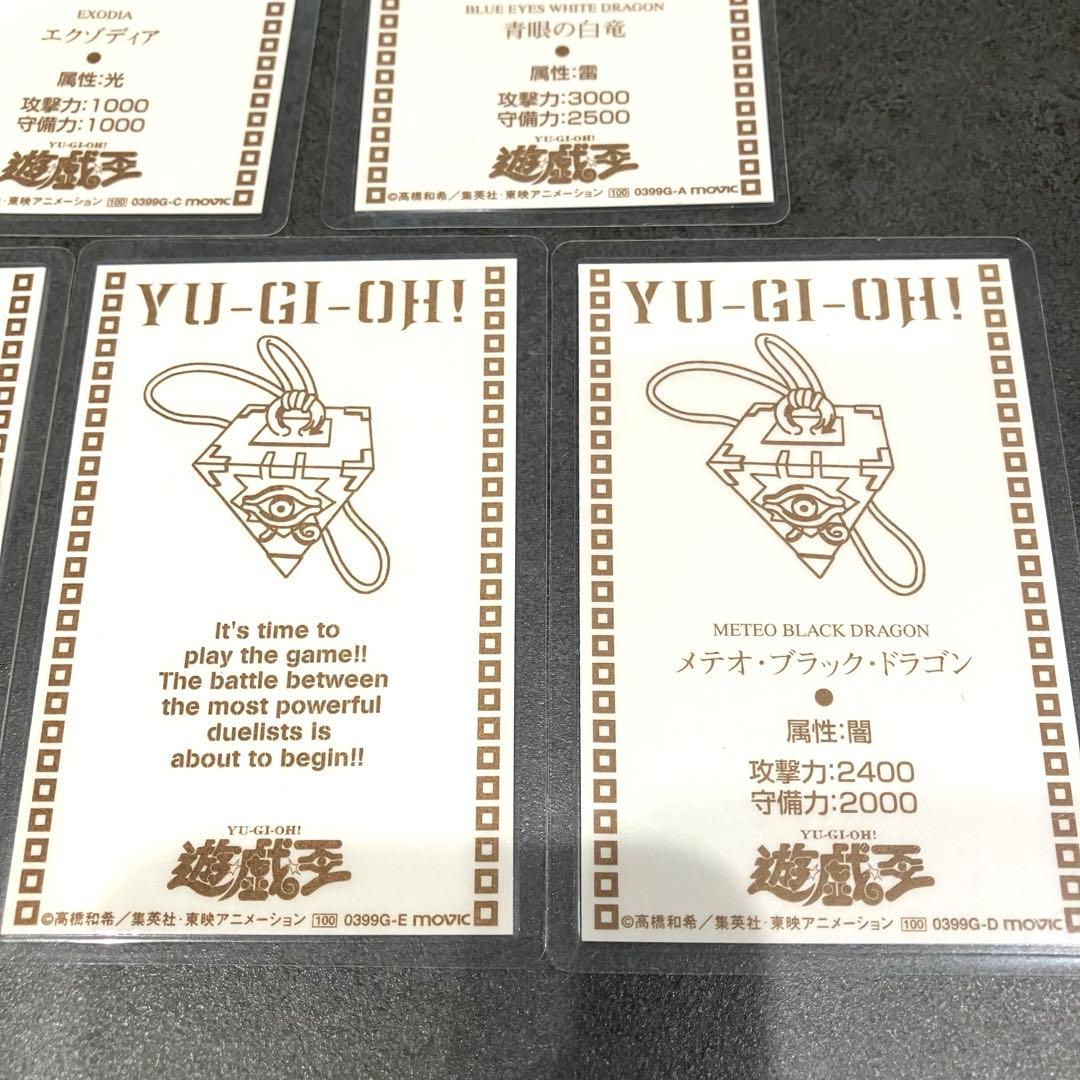 遊戯王 カード ラミネートカード 青眼の白龍　エグゾディア　レッドアイズ