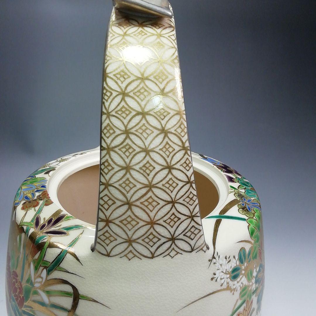 S312 水指 『仁清写 金彩草花紋手付』『手塚充造』 共箱 茶道具