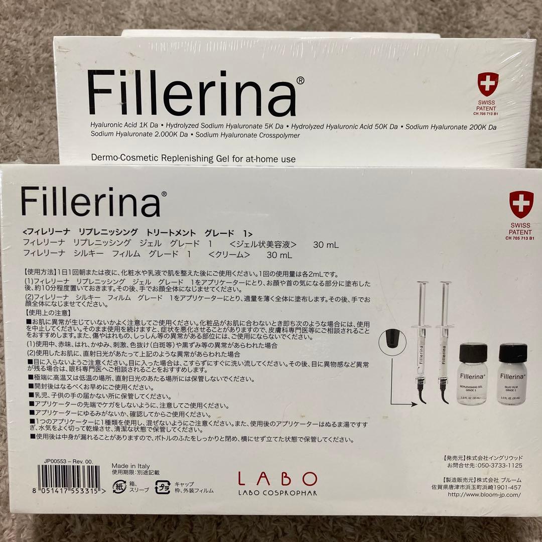 Fillerina リプレニッシング トリートメント グレード 1