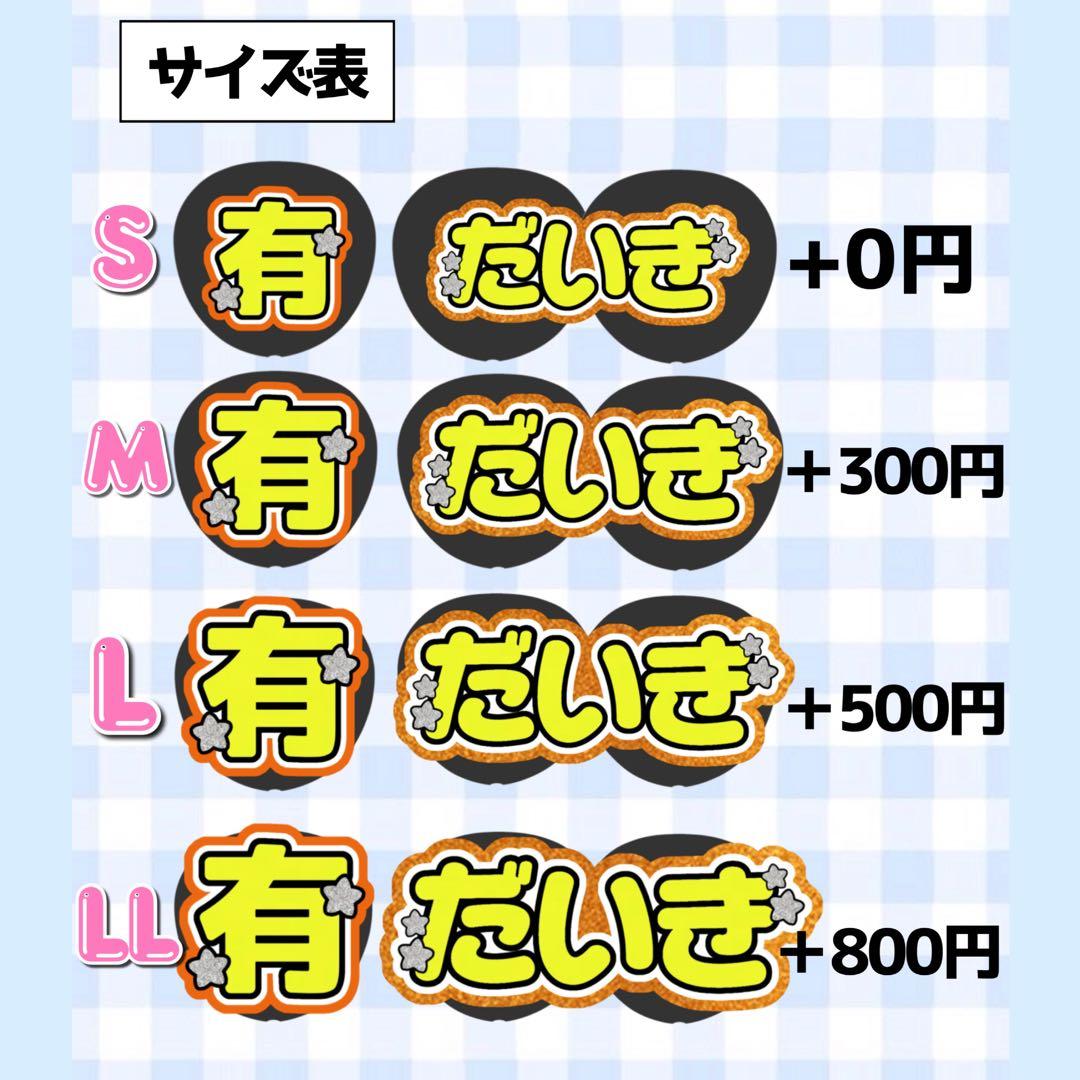 ♡団扇屋さんオーダーページ♡30％off♡うちわ文字 文字パネル 連結