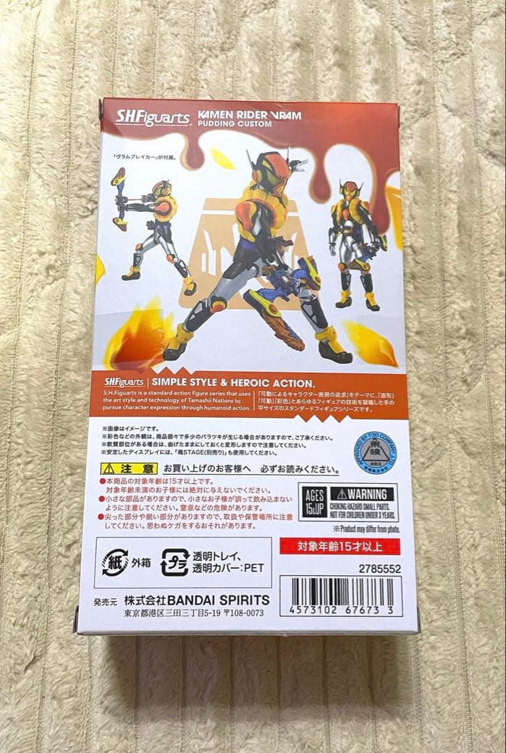 S.H.Figuarts 仮面ライダーヴラム　プリンカスタム