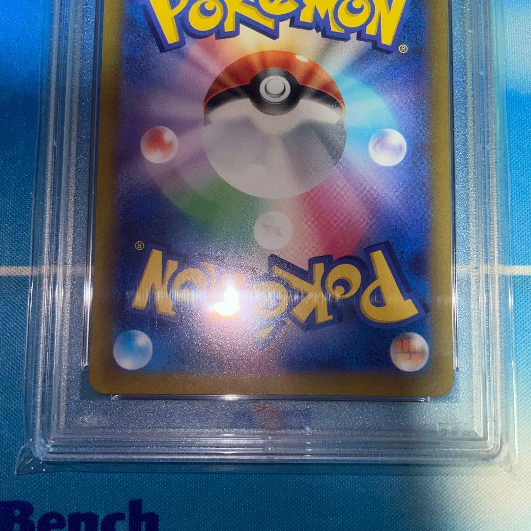 ポケモンカード ピカチュウAR 【PSA10】