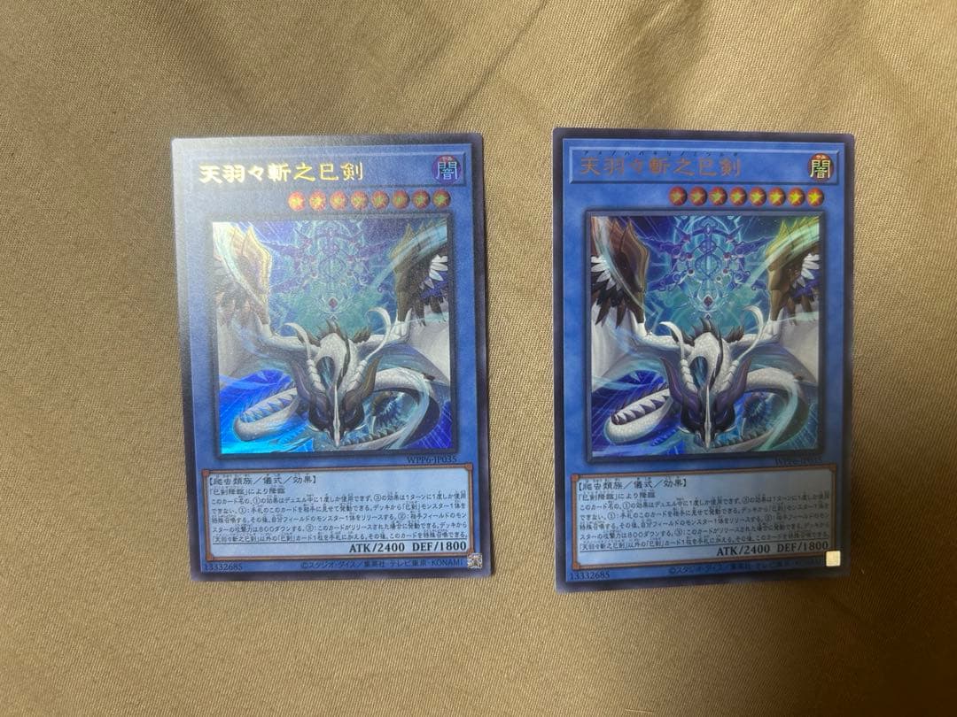 遊戯王 天羽々斬之巳剣＋パーツ5種 合計8枚 天羽々斬之巳剣」の激安