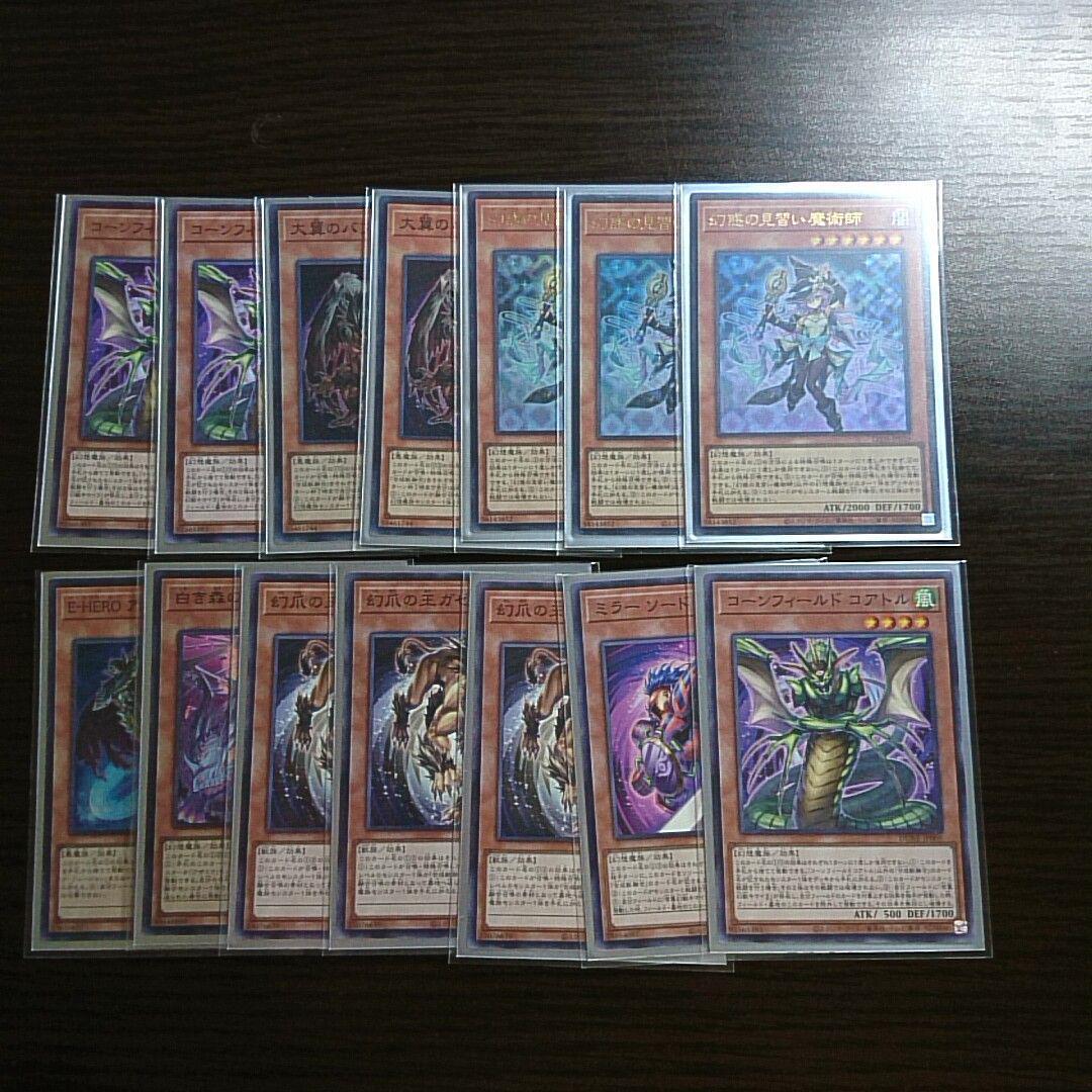 遊戯王【キマイラ】デッキ 幻惑の見習い魔術師 スリーブ付