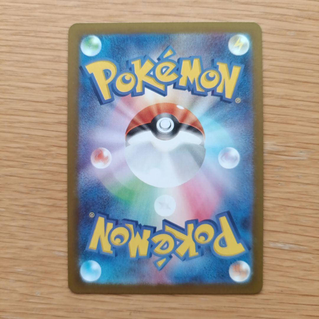 ポケモンカード　メガゲンガーex sar　メガドリーム