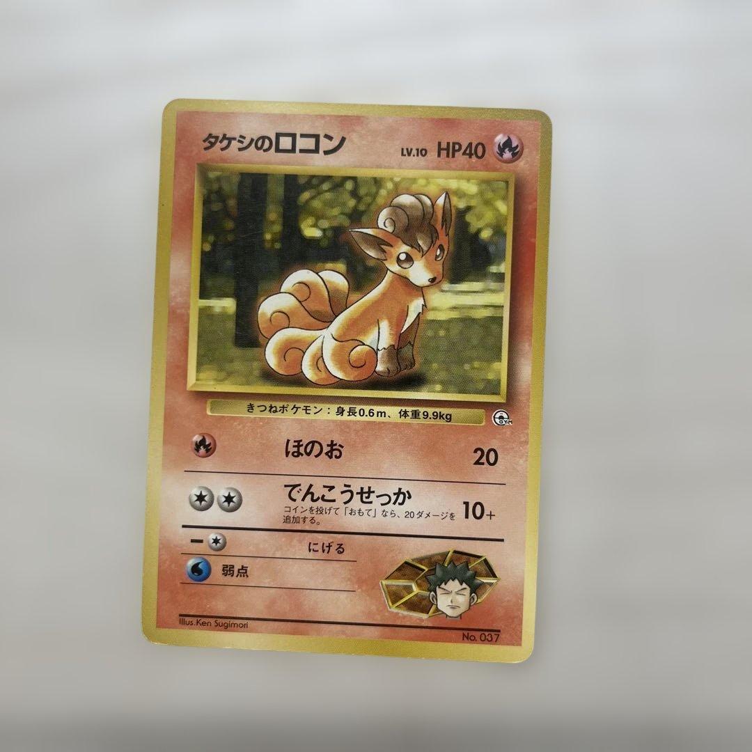 ポケモンカード 旧裏