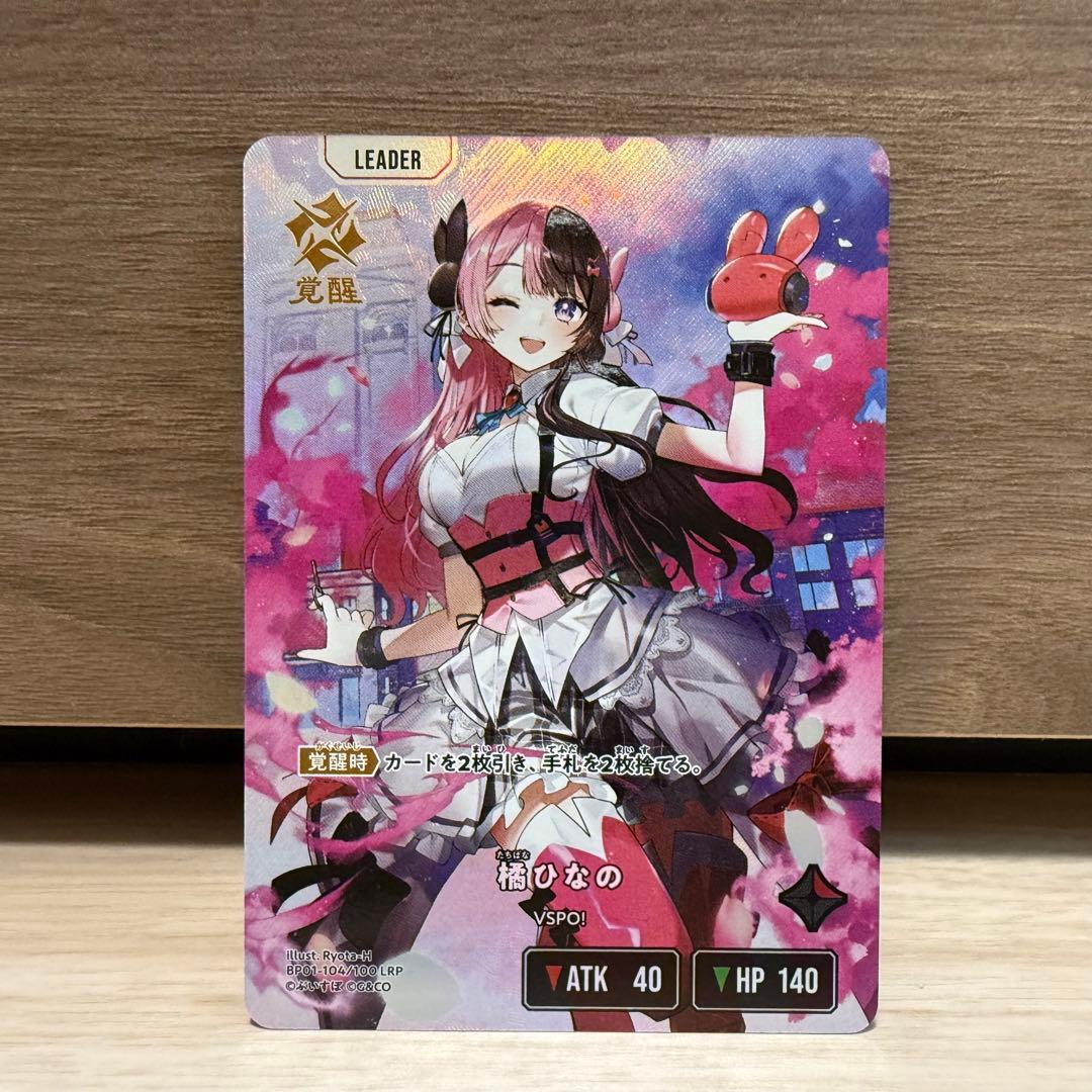 Xross Stars クロススターズ LRP 橘ひなの クロススターズ Xross Stars