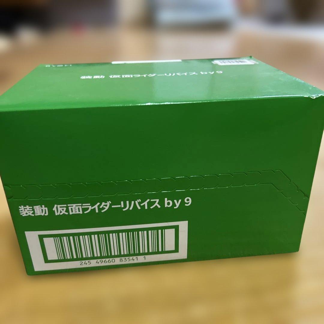 【未開封BOX】　装動 仮面ライダーリバイス by9 (14個入) ・フィギュア