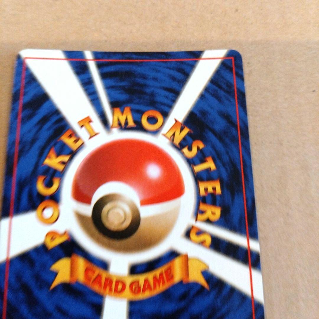 フシギバナ 　旧裏★ 第1弾拡張パック　ポケモンカード