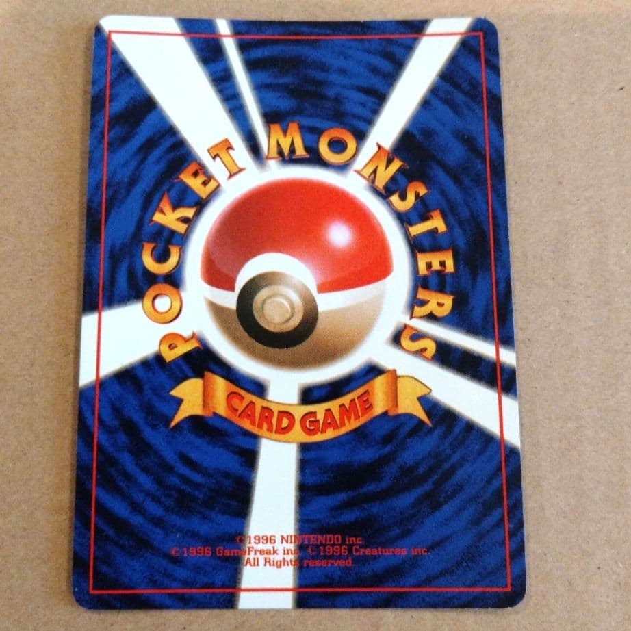 フシギバナ 　旧裏★ 第1弾拡張パック　ポケモンカード