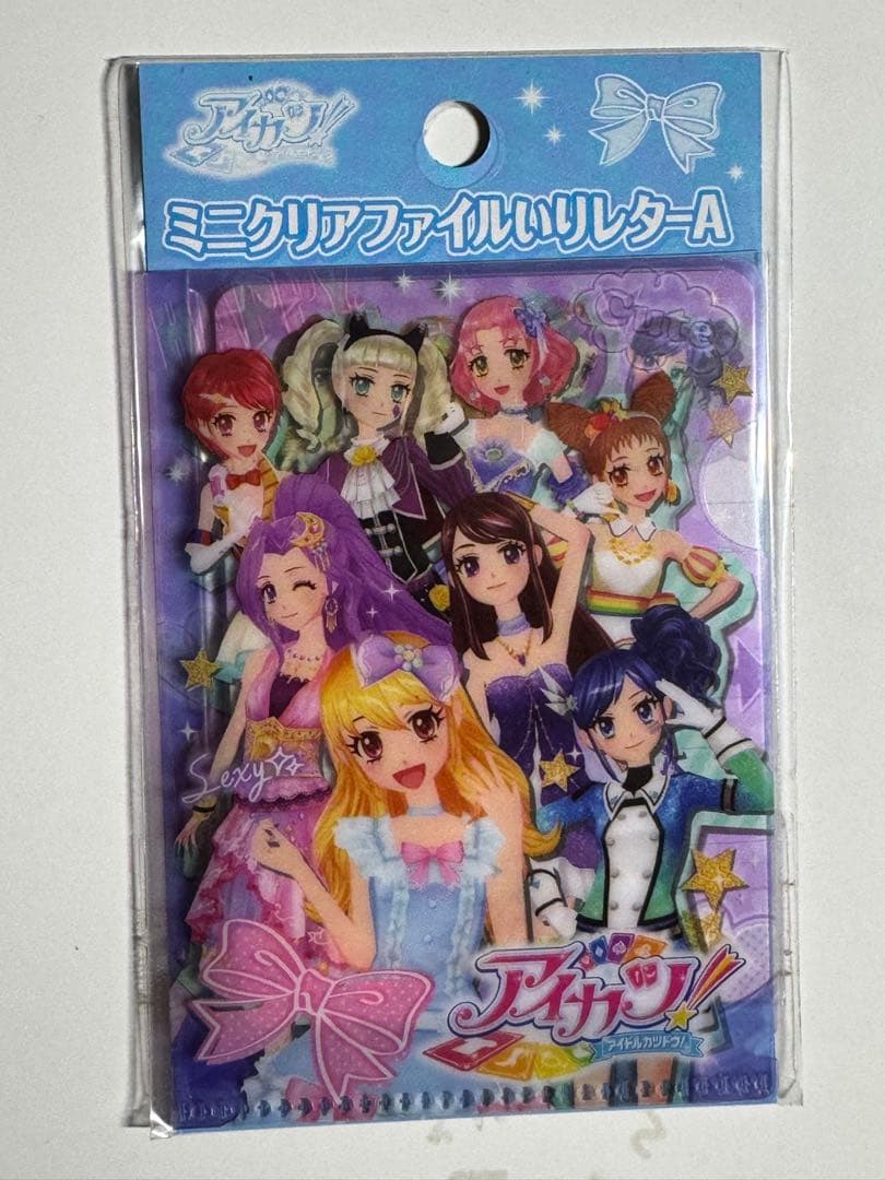 アイカツ！ ミニクリアファイルいいレター-A 星宮いちご 紫吹蘭 藤堂