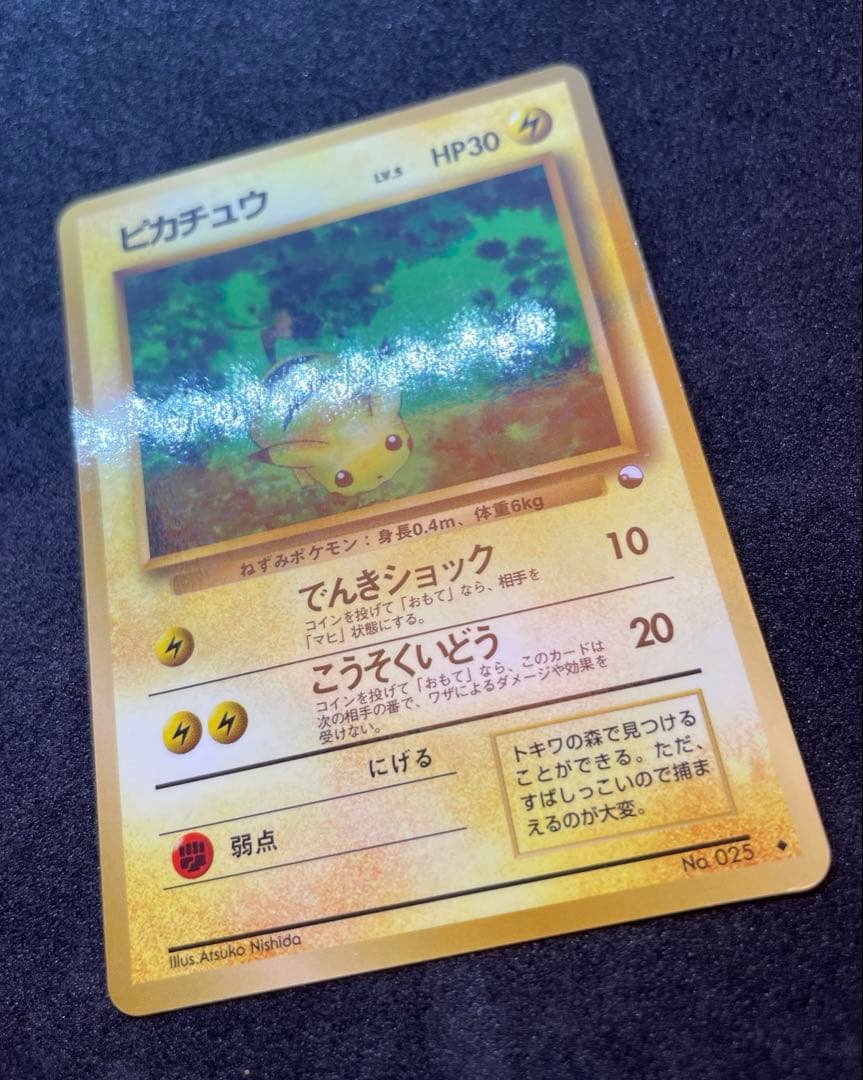 【準美品】旧裏　ピカチュウ　５種プロモ　拡張シート　まとめ売り　ポケモンカード