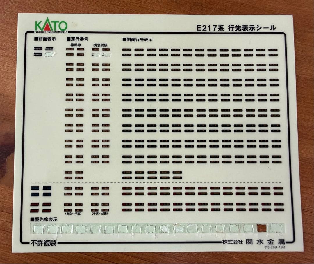 Fe26ferrovia様専用】11連 E217系 新色 全車室内灯付