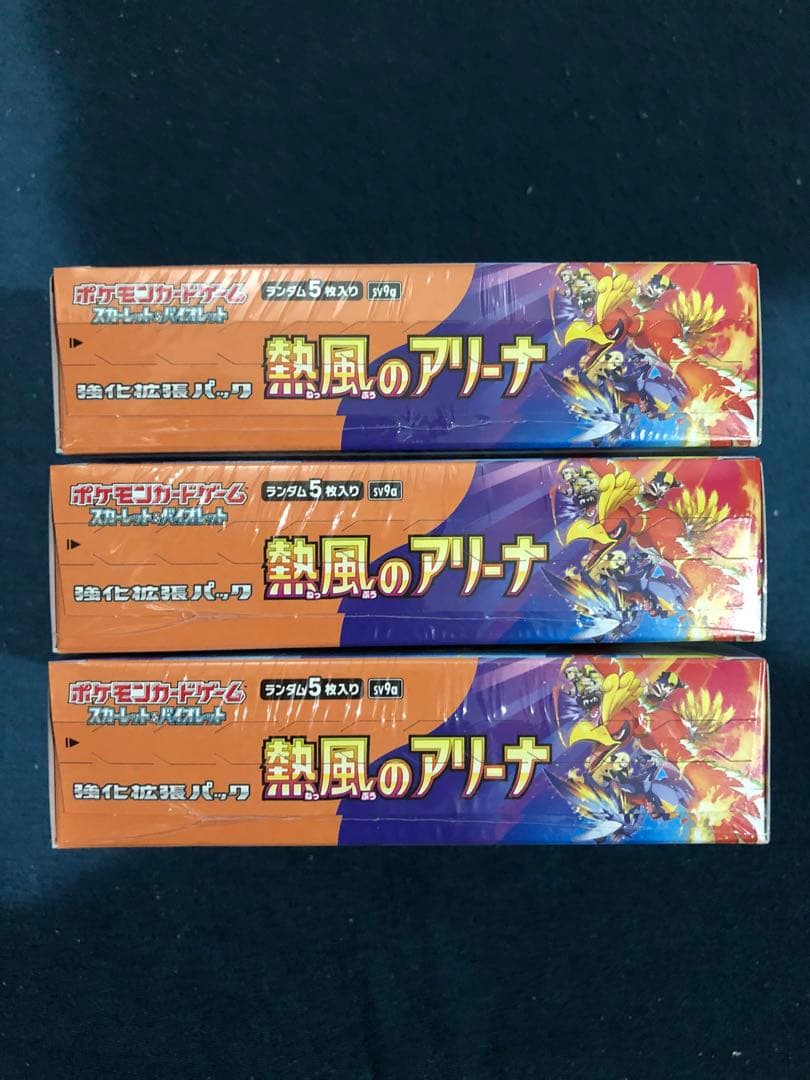 ポケモンカードゲーム 熱風のアリーナ・テラスタルフェスexセット