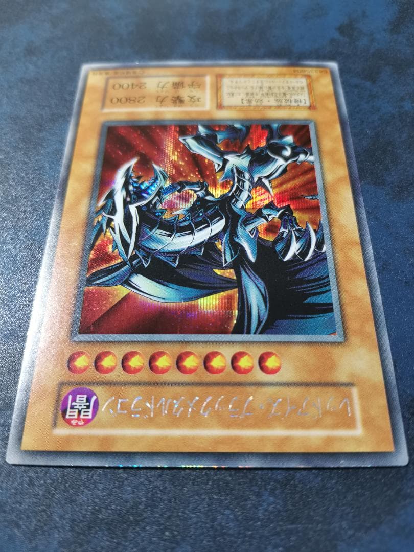 【再値下げ】レッドアイズ・ブラックメタルドラゴン（初期）シークレット