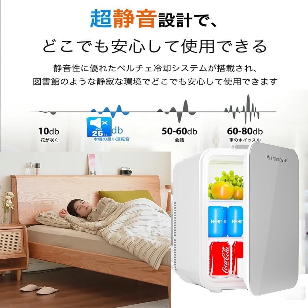 小型冷蔵庫 2℃~60℃ 10L 保冷/保温 屋内 車載両用