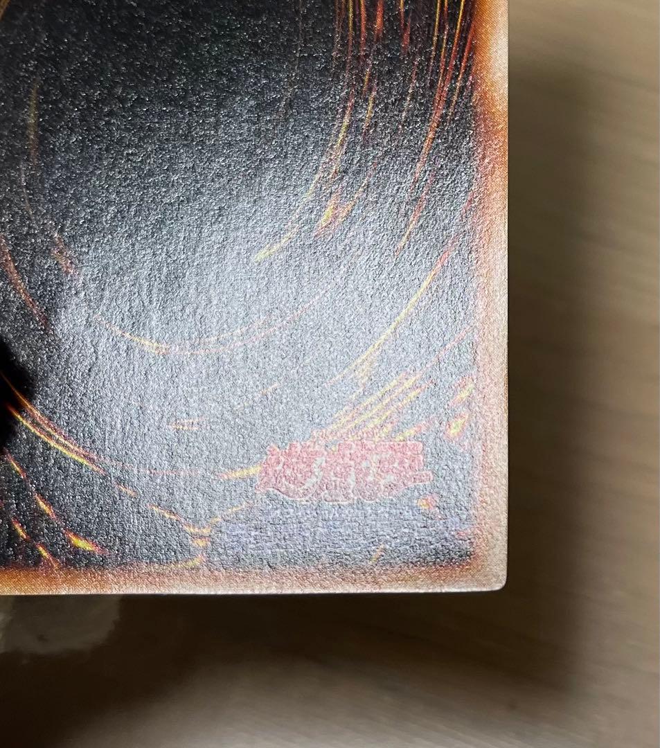 遊戯王　青眼の白龍　ウルトラレア　初期