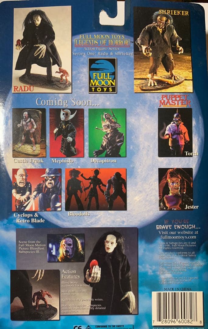 日本限定 ラドゥインザフォーレスト フィギュア