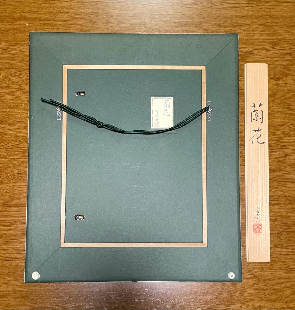 一点物◆吉田善彦 -Yoshihiko Yoshida-『蘭花』日本画 6号