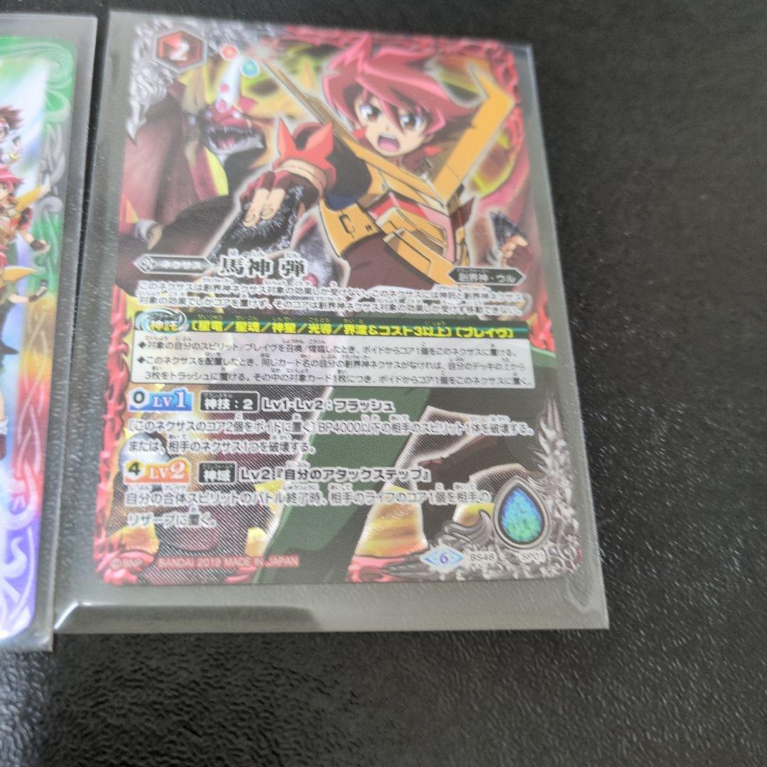 バトルスピリッツ カード 馬神弾 ばしんだん - メルカリ