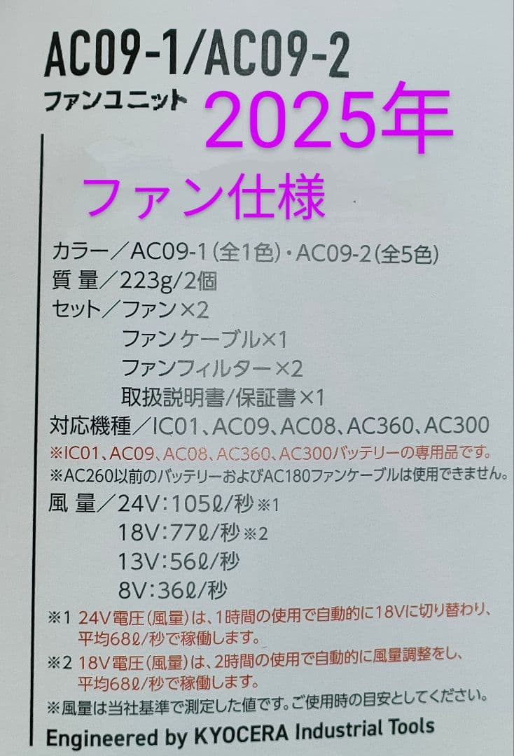 バートル24Vバッテリー2台とファン　空調服 オールゴールドカラー　平日即日発送