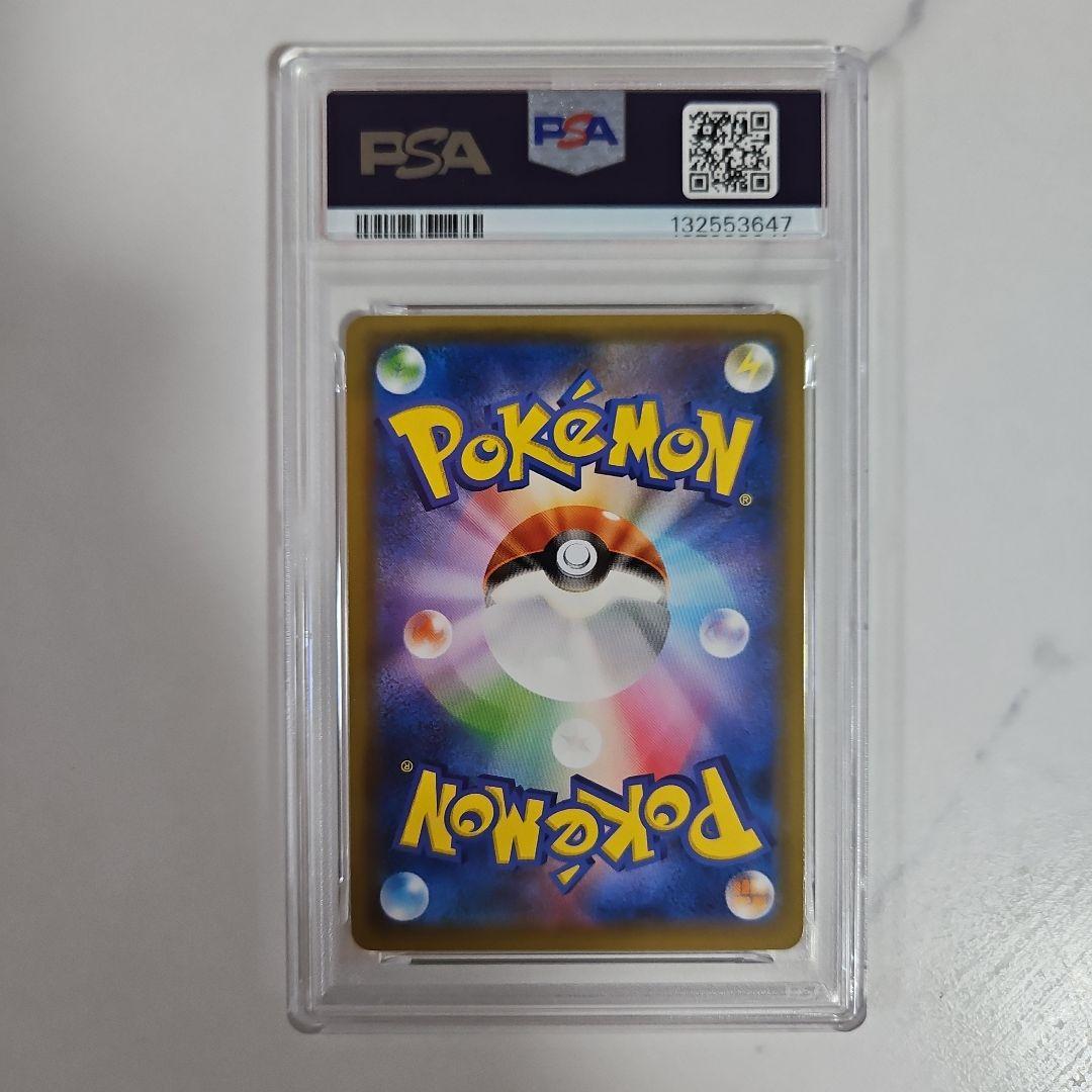 フシギバナ&ツタージャGX SR PSA9