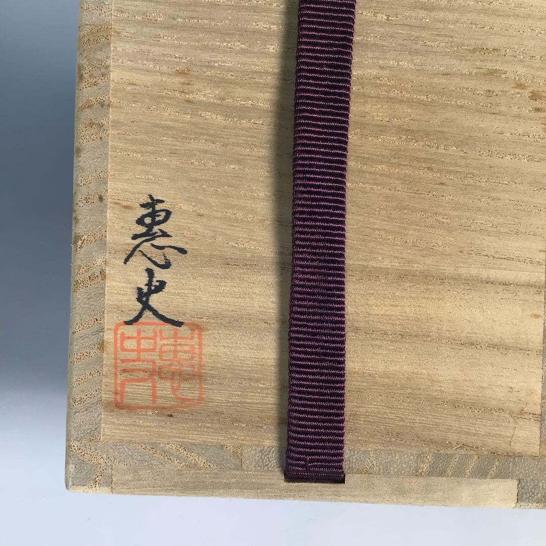 N969 棗 『長谷川恵史作』『溜塗』『蛍蒔絵』『金輪寺棗』 共箱 茶道具